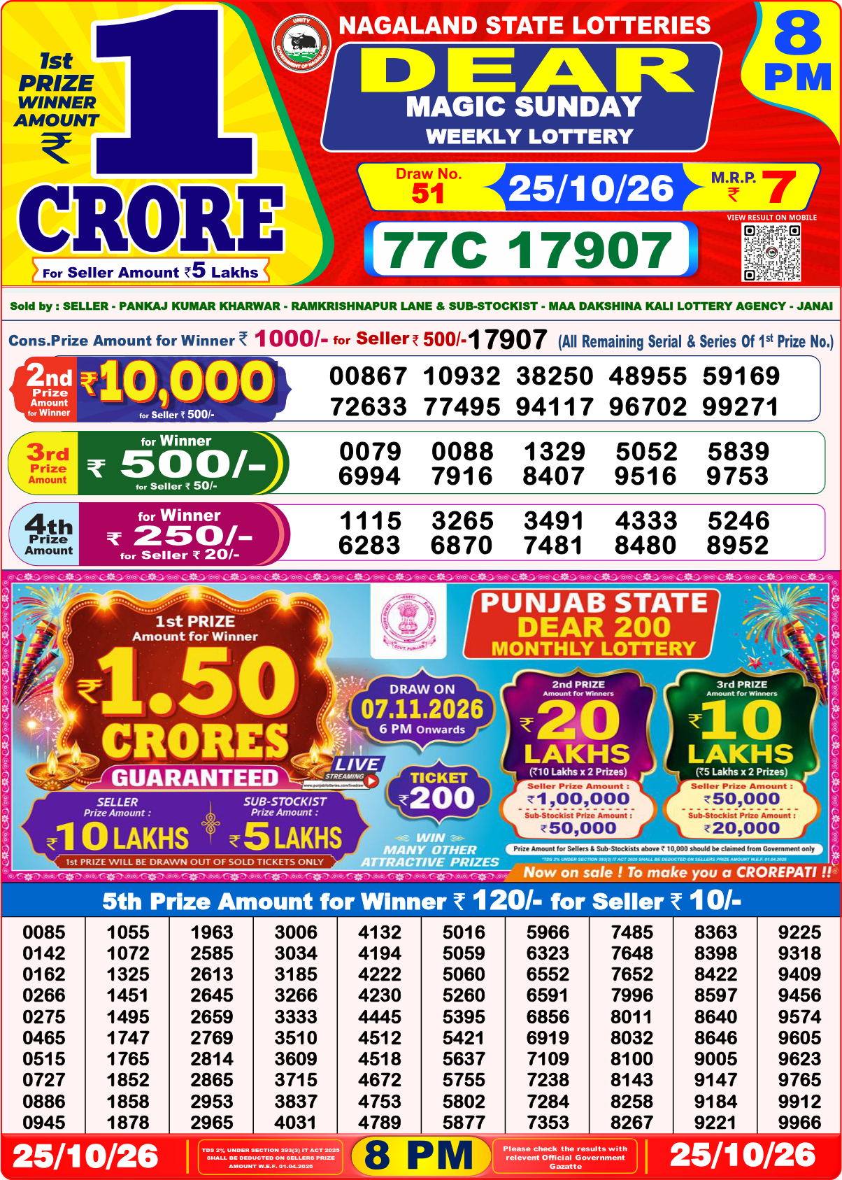Lottery Sambad 8 PM result 25.10.2026, page 1